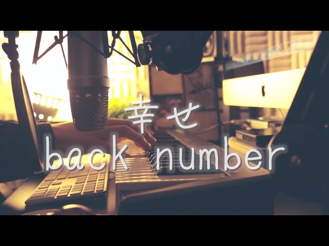 幸せ / back number （cover） class=