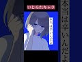 ↑フルはこちら_タイトル 【いじられキャラ】