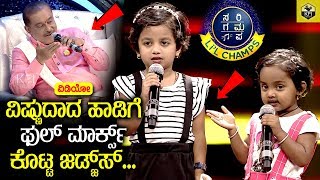 Saregamapa Jnana Parinika Together Performance | #ZeeKannada | Sa Re Ga Ma Pa L'il Champs Season 16