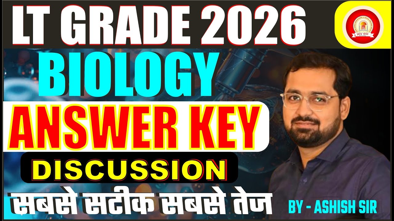 LT GRADE 2026 | BIOLOGY ANSWER KEY | LT BIOLOGY EXAM 2026