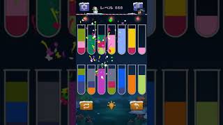 Water color sort puzzle level 668 ios android | Sort water color puzzle leve 668 ios ipad iphone screenshot 2