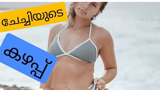 കഴപ്പ് മൂത്ത ചേച്ചി|malayalam kambi phone call | hot phone call