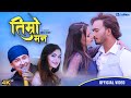 Timro Mann | New Nepali Song | Pushpan Pradhan | Prabisha Adhikari | ft. Sudhir Shrestha, Samriddhi