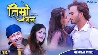 Timro Mann | New Nepali Song | Pushpan Pradhan | Prabisha Adhikari | ft. Sudhir Shrestha, Samriddhi