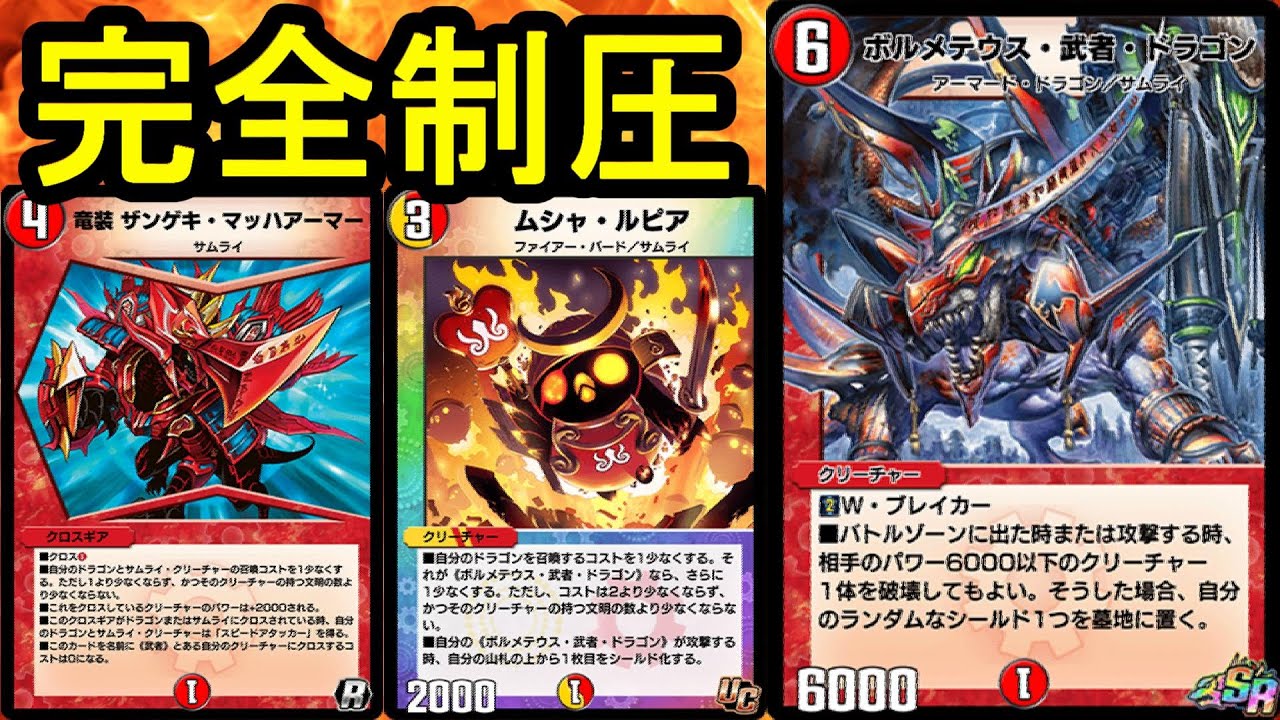 デュエプレ 固めて総攻撃 ロードリエスコントロールが強すぎる デュエルマスターズ プレイス Youtube