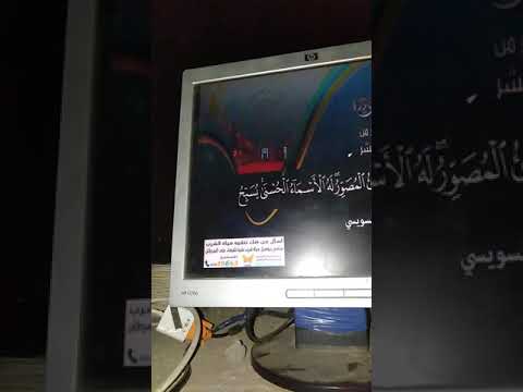 تركيب قمر قبرص أو سرس