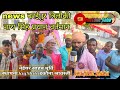 YouTube Baba बरईपुर त्रिलोकी नाथ सिंह प्रधान वर्तमान न‌ईयर साहब मूर्ति स्थापनाJayMataइकौना श्रावस्ती