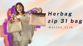 видео: UNPACKING: Hermes Herbag Zip 31 // Распаковка + Обзор картинка: UNPACKING: Hermes Herbag Zip 31 // Распаковка + Обзор
