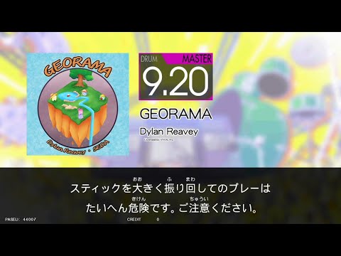 【GITADORA HIGH-VOLTAGE】GEORAMA（MAS) / Dylan Reavey【DrumMania】