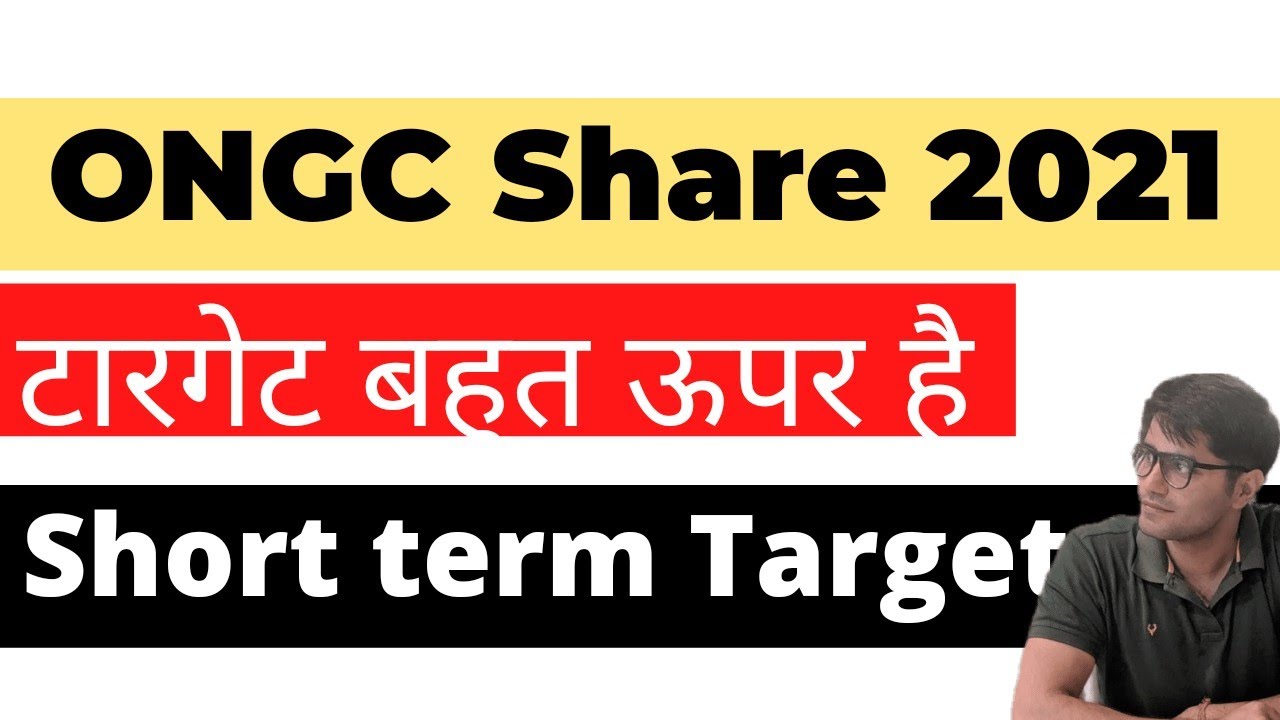 ONGC Share Short Term Targets| ONGC Share Latest News