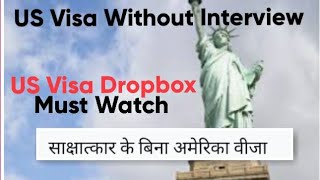 US Visa Without Interview||US Visa Dropbox Application??-America Visa Process in india|| US Visa