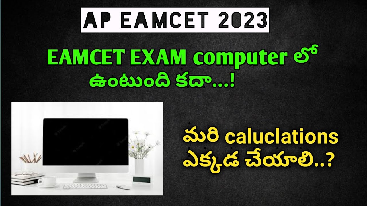 Avoiding Calculation Mistakes in EAMCET Exam: Expert Tips 😎 Eamcet 2023