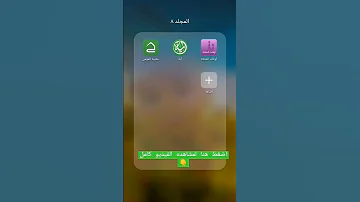 تطبيق للبحث عن اية بالقرآن الكريم 