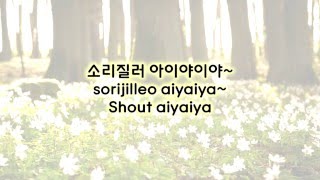 Tomorrow Boy OST ~ Do it - Yang.D (Feat. Heo Joungjoo ) Han/Rom/Eng Lyrics