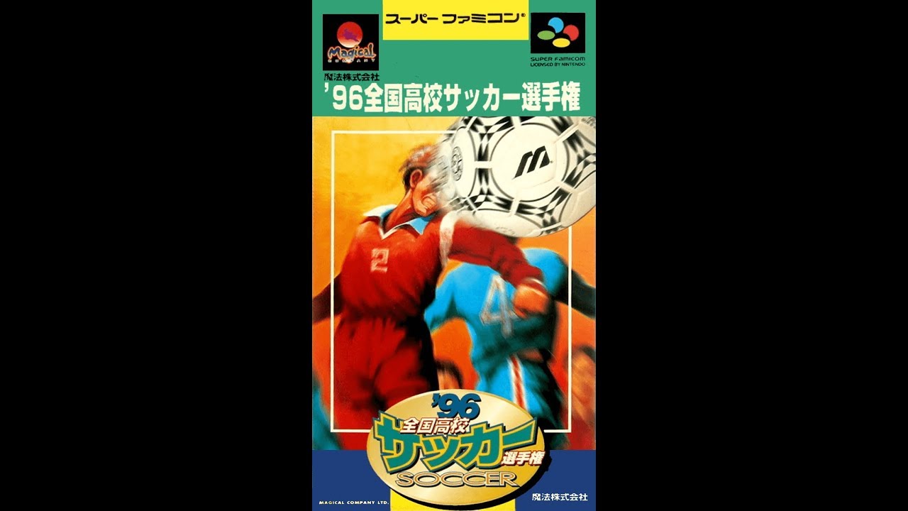 Jeu Super Famicom SFC JP : Zenkoku Koukou Soccer Koko Senshuken 96 - Football Japonais 1996 - État Correct