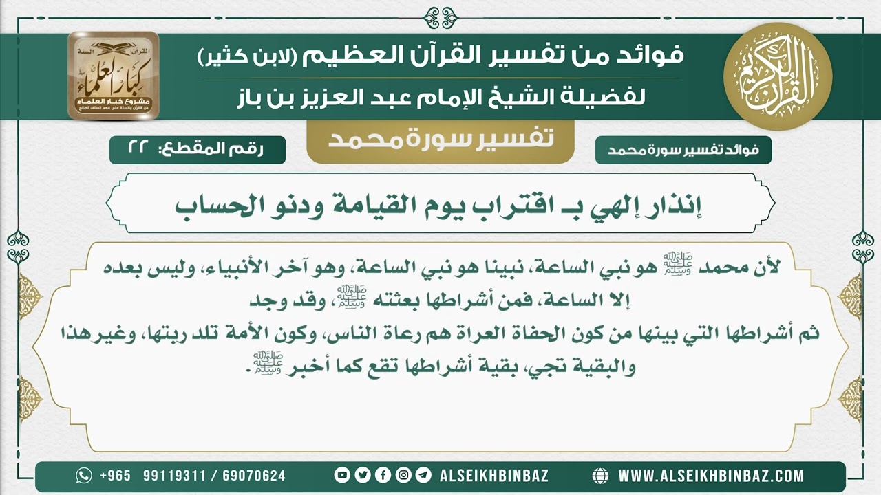 22 -   إنذار إلهي بـ اقتراب يوم القيامة ودنو الحساب   - نور على الدرب