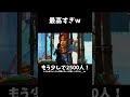 Switch勢キッズに荒らされた時の対処法ｗ【フォートナイト/Fortnite】#Shorts