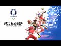 [닌텐도스위치] 2020 도쿄 올림픽 전 종목 플레이