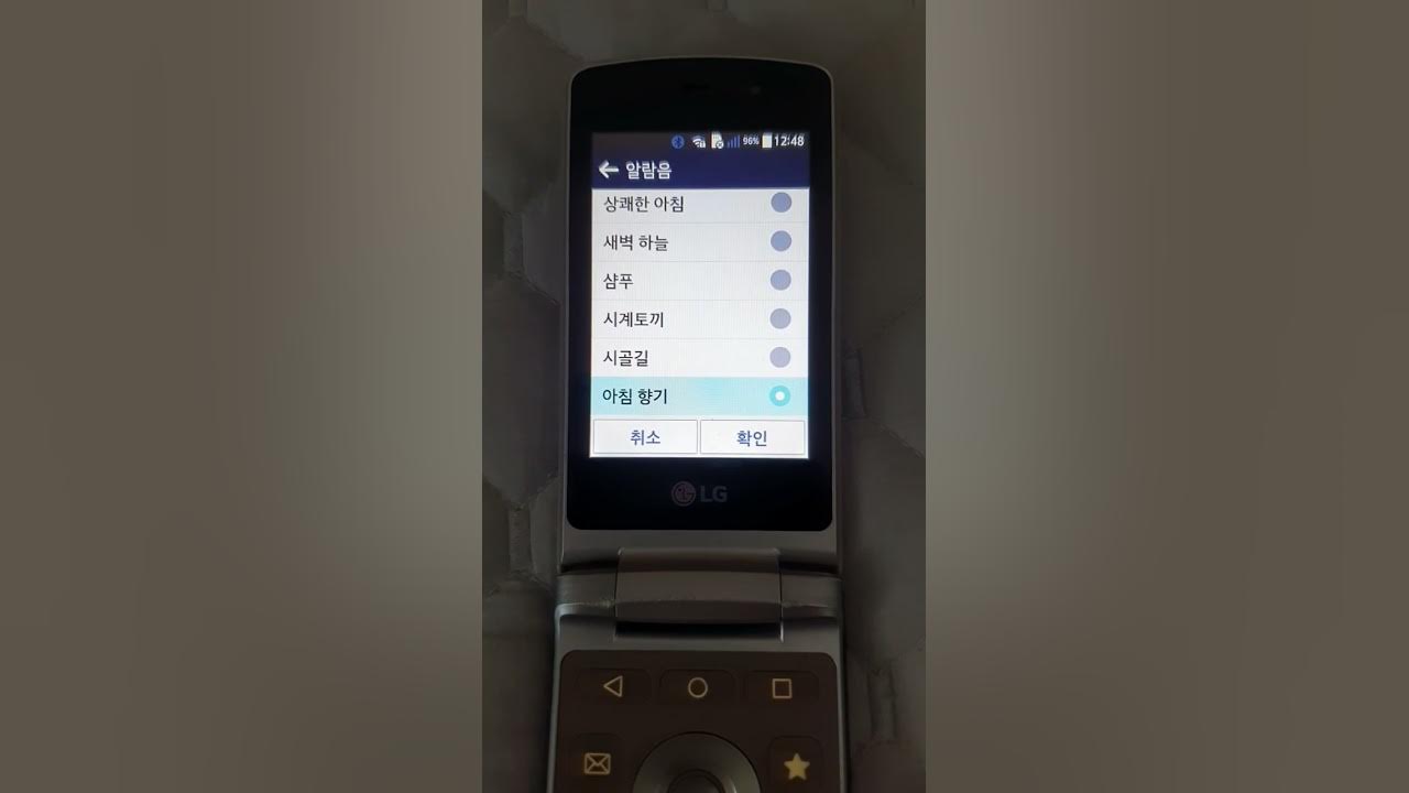 LG Wine Smart Jazz Alarm Tones YouTube