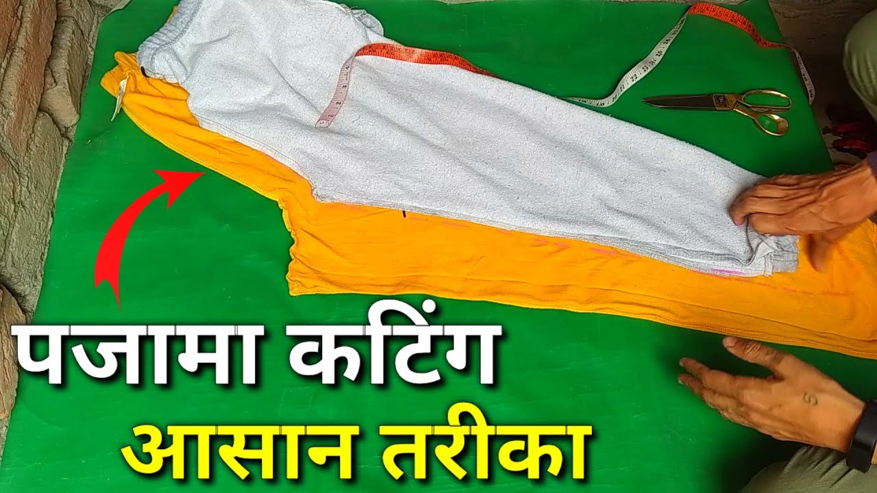 Gents Pajama Cutting kaise kare, Lower ki Cutting karne ka tarika in