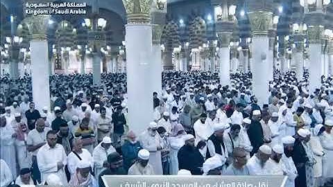 ' خواتيم سورة الحشر ١٨ - ٢٤۞ سورة النصر ' الشيخ #عبدالباري_الثبيتي  صلاة العشاء  ٦-١٠-١٤٤٤هـ