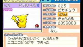 Pikachu Caramelldansen (Game ver.)