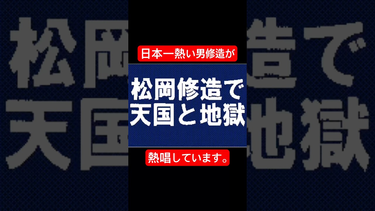 松岡修造で天国と地獄 #うごメモ #天国と地獄 #jubeat