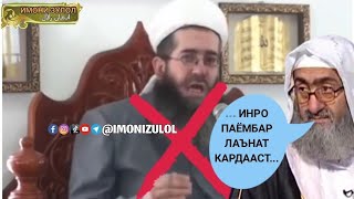 2} РАД БА МАВЛАВИ МУЪИНИДДИН | Ҳукми Ҳалола аз дидгоҳи Шариъат чист?