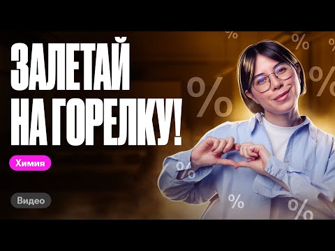 Видео: Как сдать ЕГЭ по химии на 85 баллов и выше? | Катя Строганова