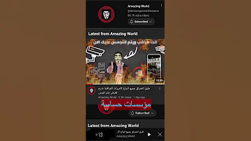 طرق اختراق جميع انواع كاميرات المراقبة شرح لغرض نشر الوعى 