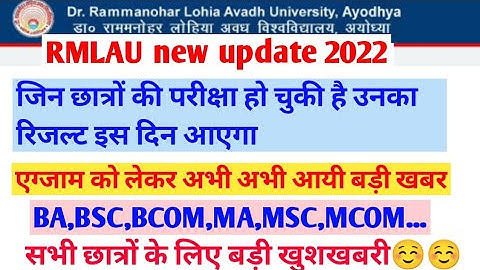 RMLAU Exam Result 2022||All Students yearly exam results declare soon||ba,bsc,bcom,ma,msc,mcom...||