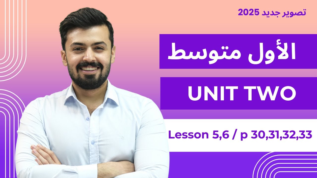 الاول متوسط : حل صفحة  30,31,32,33 من تمارين كتاب النشاط الدرس الخامس والسادس الوحده الثانيه