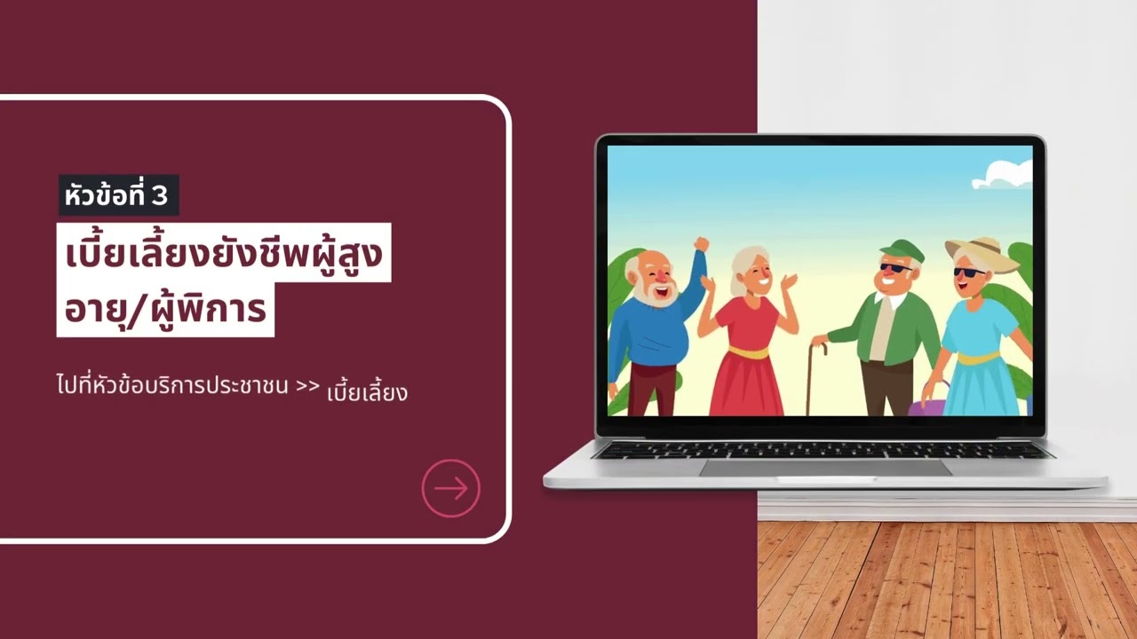 คู่มือการใช้งาน e-Service