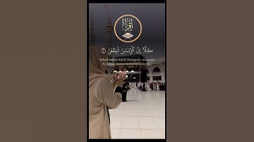 Surah Al-Alaq(Iqra Bismi Rabbik) | Beautiful Quran Tilawat | سورة العلق كاملة"#SurahAlAla#islamics