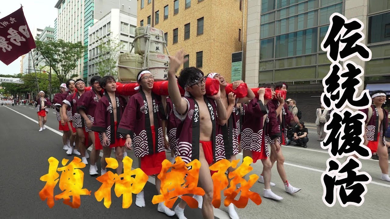 伝統復活 九州大学井尻寮 樽神輿（たるみこし）隊登場！