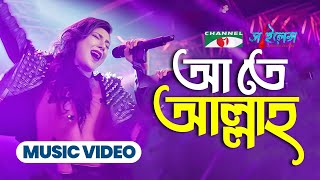 আ ত আললহ Silence A Musical Journey Movie Song Borsha Achol Channel I Music