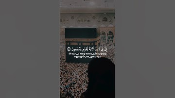 تلاوة رائعة بصوت الشيخ عبدالله الموسى #shots #اكسبلور #quran #عبدالله_الموسى #السعودية