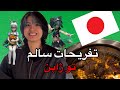 تفریحات یک جوان در ژاپن/Japan vlog