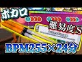 【24分が重罪】BPM250の激物量譜面を視聴者バチでシバいていくぅ【太鼓の達人ニジイロVer.】