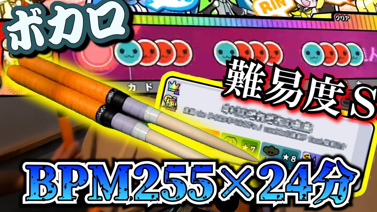 【24分が重罪】BPM250の激物量譜面を視聴者バチでシバいていくぅ【太鼓の達人ニジイロVer.】