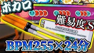 【24分が重罪】BPM250の激物量譜面を視聴者バチでシバいていくぅ【太鼓の達人ニジイロVer.】