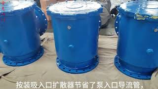 Suction diffuser: The suction diffuser is installed at the suction end of the pump.