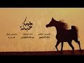 شيلة حماسية   حبكة طرب   عبدالله الطواري   اصلي   مسرع        حصريآ