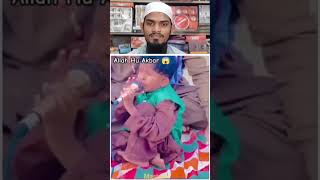 Allah Hu Akbar Qirat Sunye Is Bache Ki❤️❤️