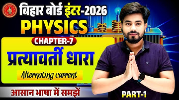 प्रत्यवर्ती धारा | Alternating Current || Class 12th Physics Chapter 7 प्रत्यवर्ती धारा One Shot