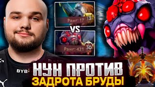 НУН ПОШЕЛ В МИД ПРОТИВ ЗАДРОТА БРУДЫ! NOONE VS 30 LVL DOTA PLUS Broodmother | DOTA 2 STREAM