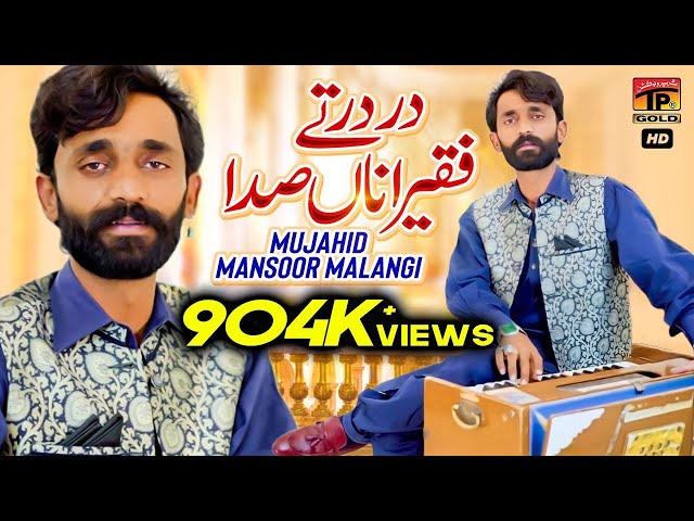 Dar Dar Tey Faqirana Sada Denday Waday Hain | Mujahid Mansoor Malangi | Thar Production class=