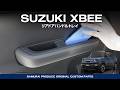 【新型XBEE専用】新型クロスビー専用内装保護カスタムパーツリアドアハンドルトレイイメージ動画【2025XBEE】
