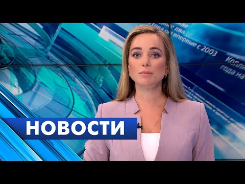 Главные новости Петербурга / 18 августа