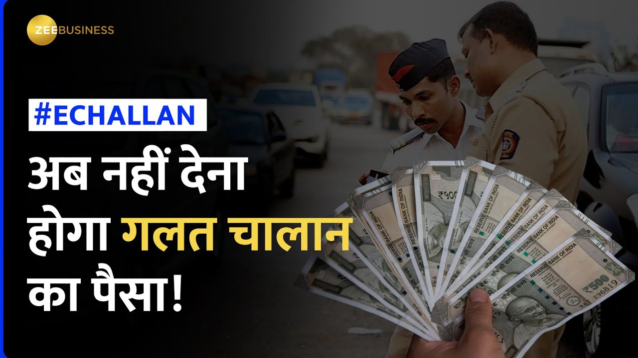 E Challan Rules e-challan-rules